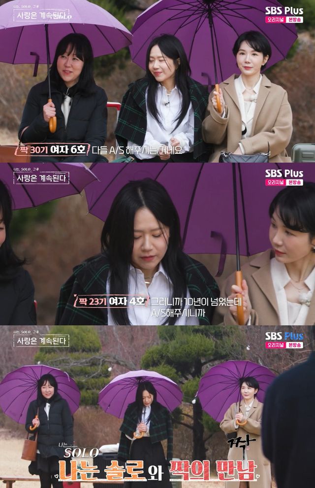 SBS 플러스, ENA의 ‘나는 SOLO, 그 후 사랑은 계속된다’ 캡쳐