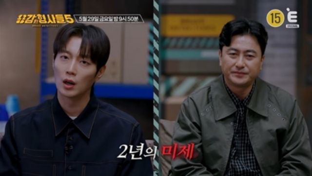 용감한 형사들5