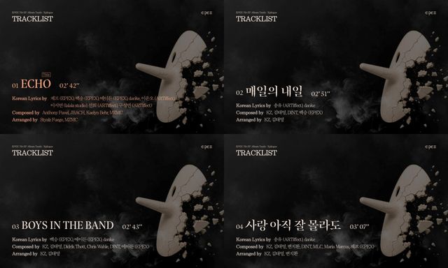 사진 = C9엔터테인먼트 제공 / 이펙스 트랙리스트 