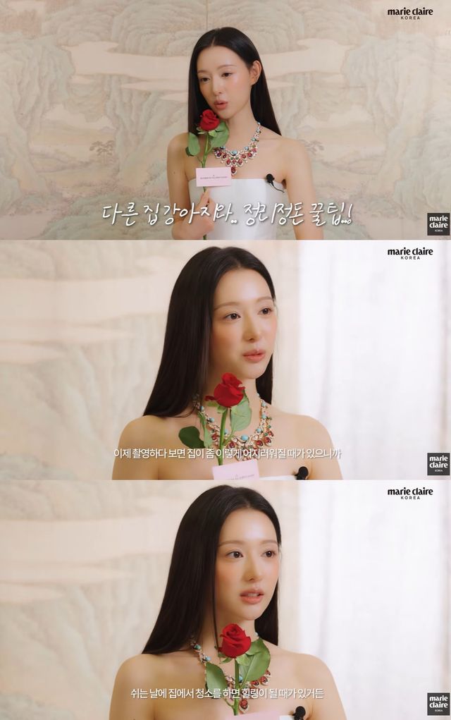 유튜브 '마리끌레르' 캡쳐