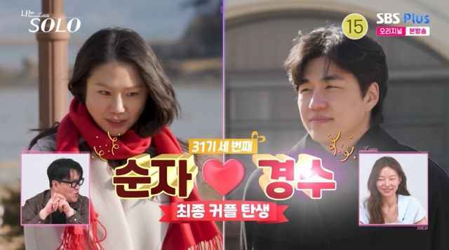 사진 = SBS Plus 방송 화면
