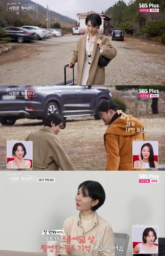 SBS 플러스, ENA의 ‘나는 SOLO, 그 후 사랑은 계속된다’ 캡쳐