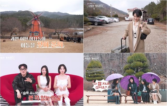 SBS Plus, ENA '나솔사계'