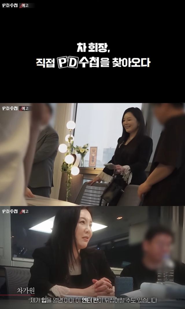 유튜브 'MBC PD수첩'&nbsp;