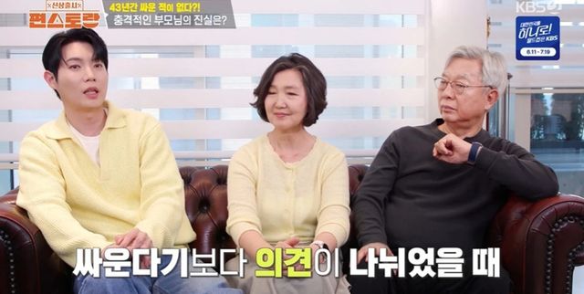 KBS 2TV '신상출시 편스토랑'