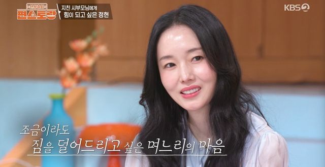 KBS 2TV '신상출시 편스토랑' 캡쳐