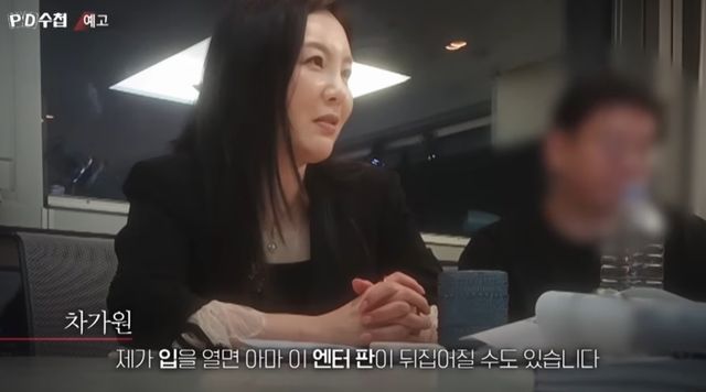유튜브 'MBC PD수첩'&nbsp;