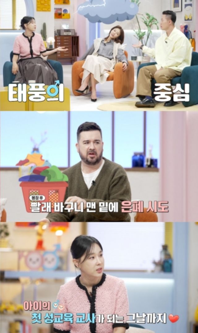 EBS 1TV '부모의 첫 성교육' 