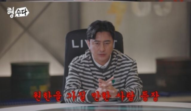 형수다2