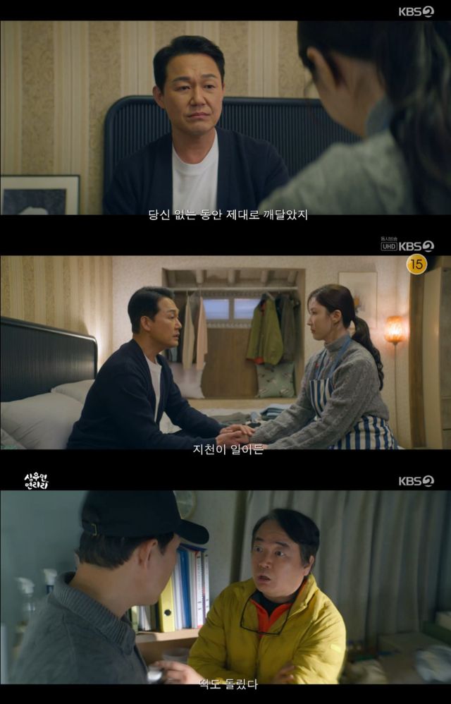KBS 2TV '심우면 연리리' 방송 화면