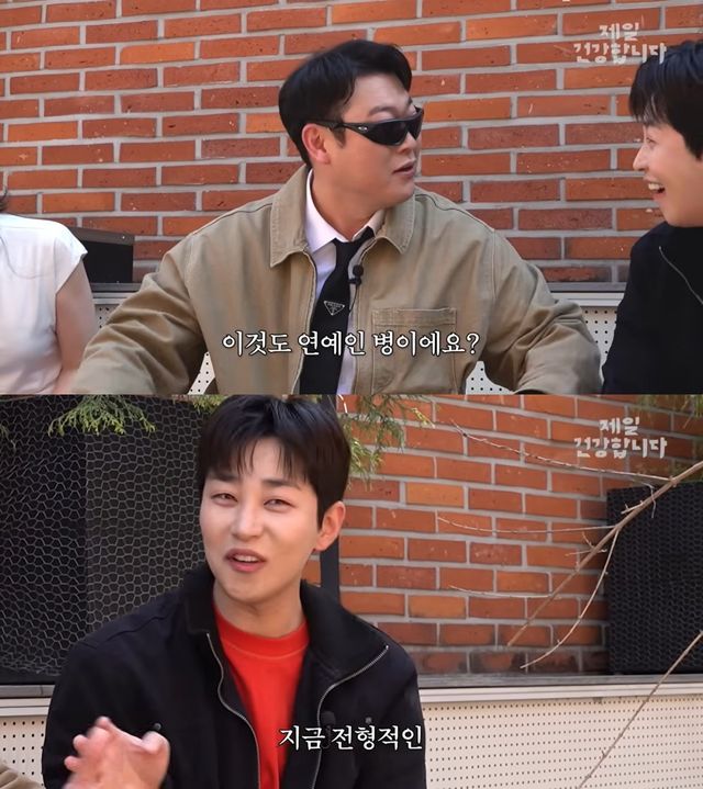 '제일건강합니다' 유튜브 캡처