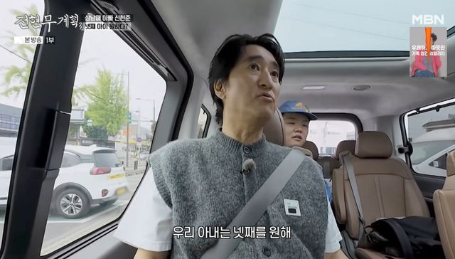 MBN '전현무계획3' 33회