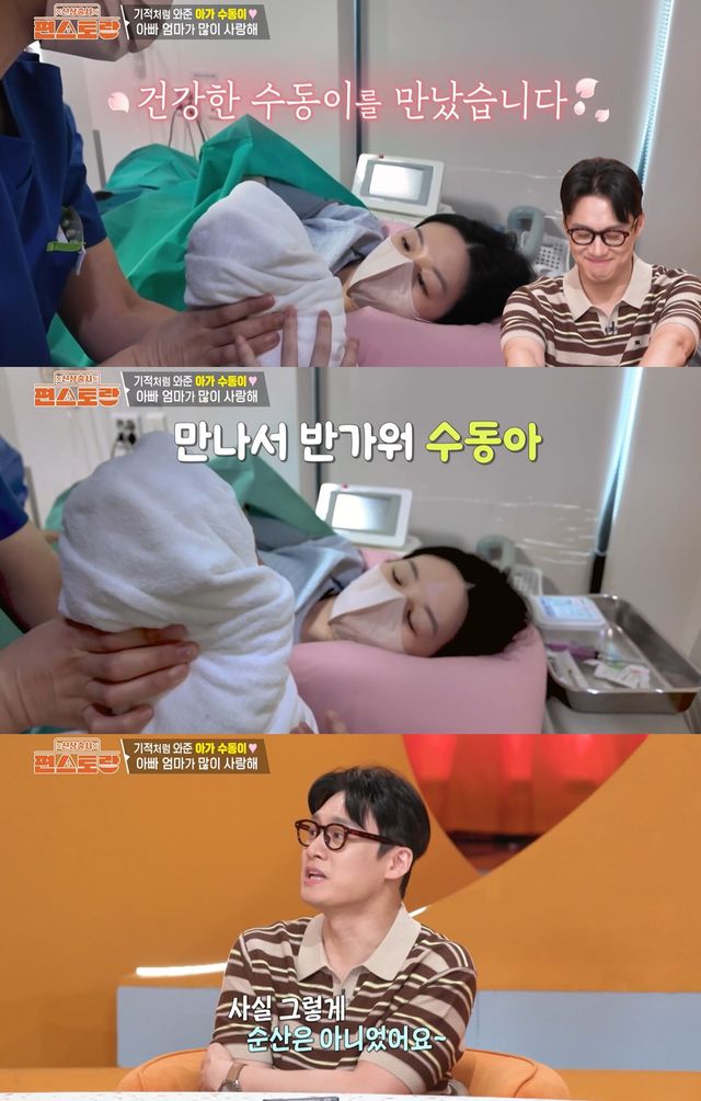 KBS 2TV '신상출시 편스토랑' 캡쳐