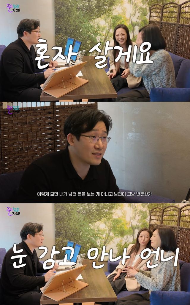 유튜브 '찐자매크로스' 캡쳐
