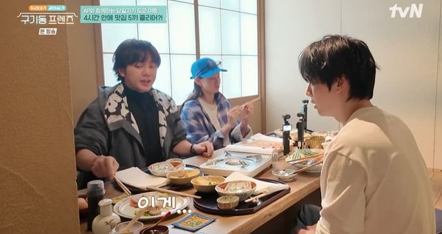 tvN ‘구기동 프렌즈’ 캡쳐