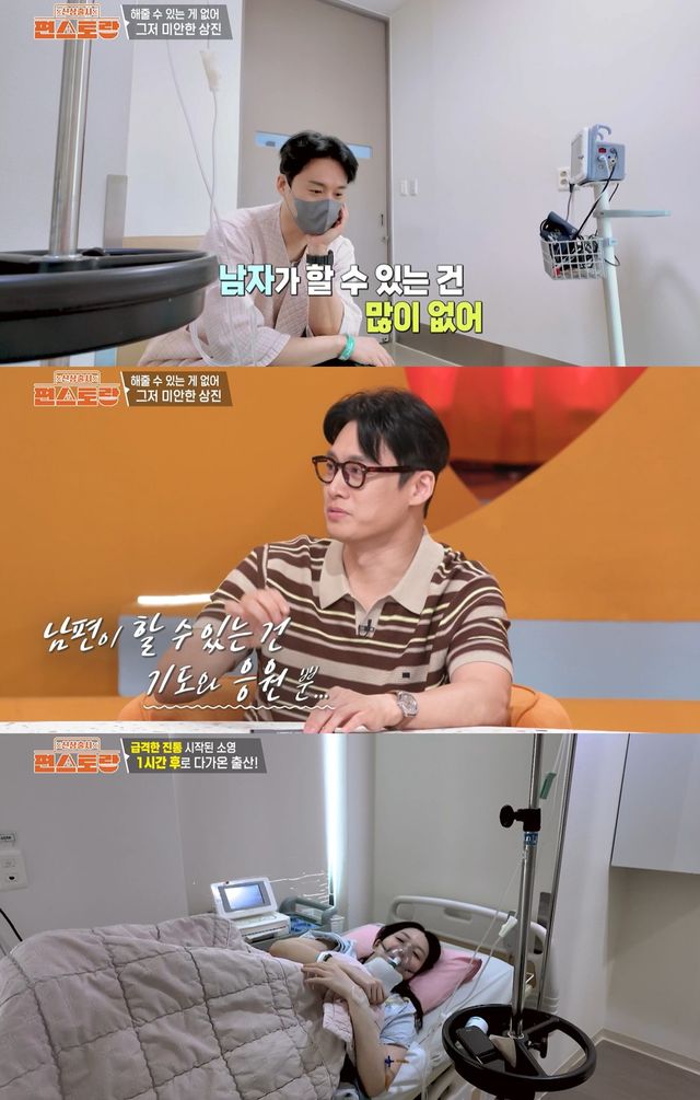 KBS 2TV '신상출시 편스토랑' 캡쳐