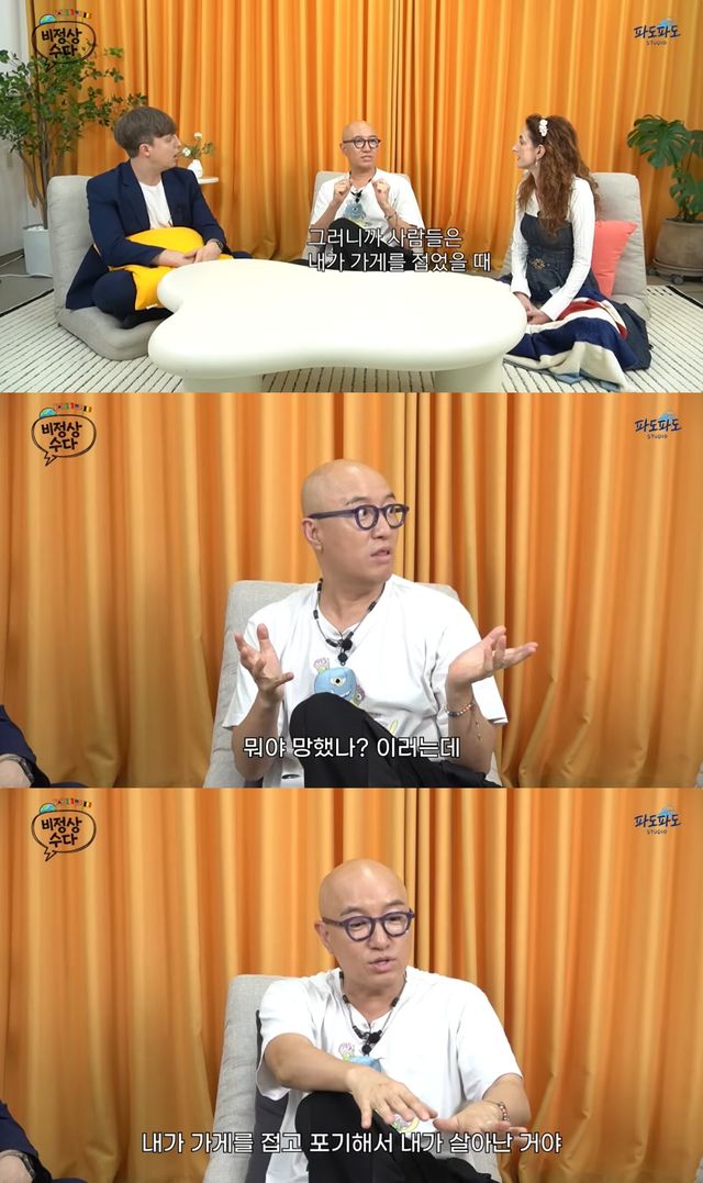'비정상수다' 유튜브 캡처