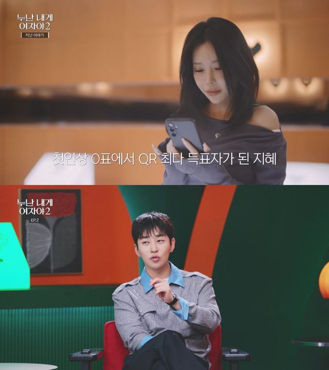 '누난 내게 여자야2' 2회 예고