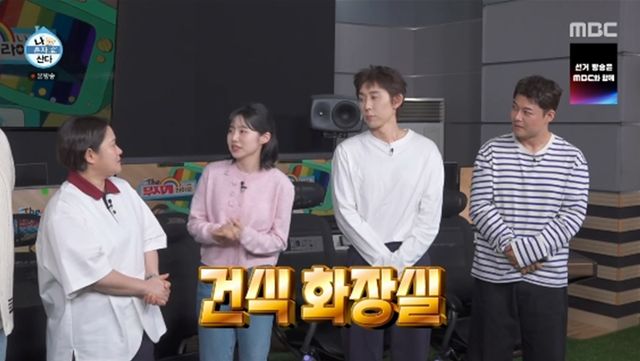 '나 혼자 산다' 방송화면 캡처