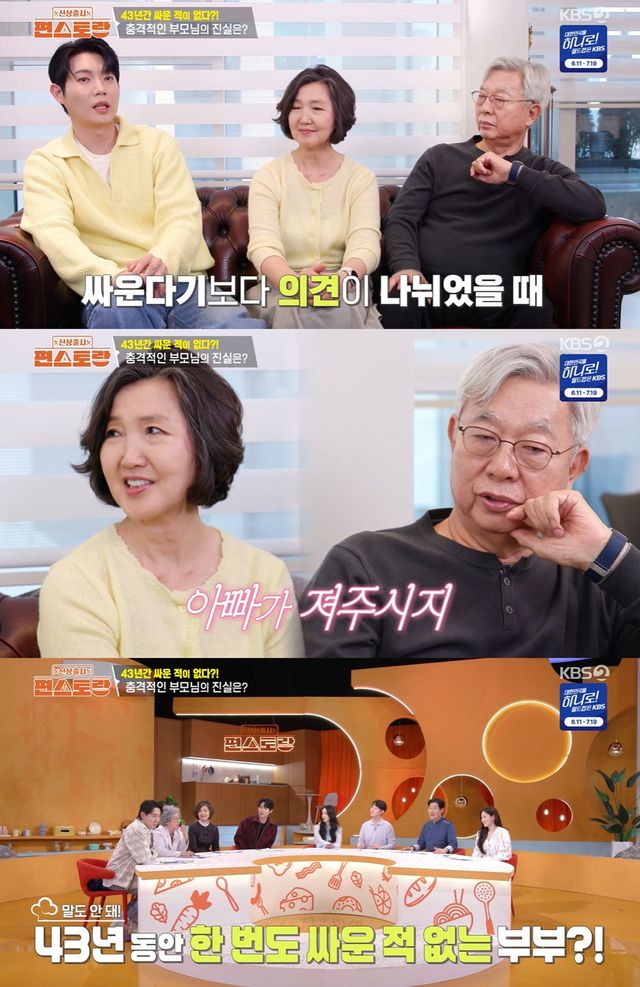  KBS 2TV ‘신상출시 편스토랑’ 캡쳐