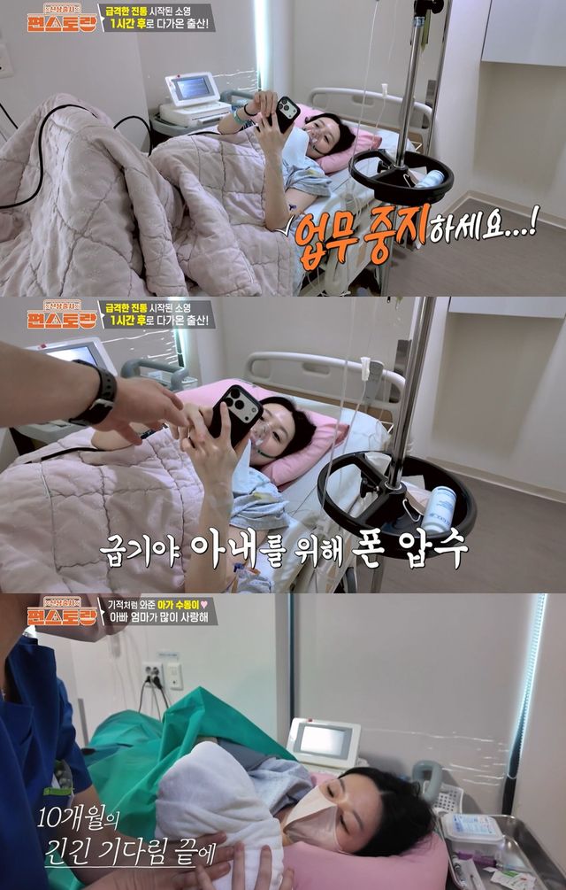 KBS 2TV '신상출시 편스토랑' 캡쳐