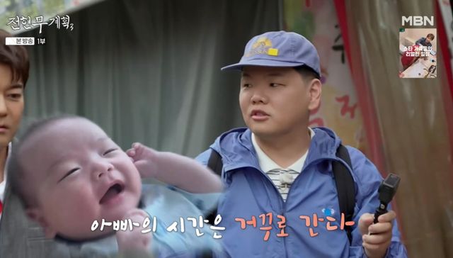  MBN '전현무계획3' 33회