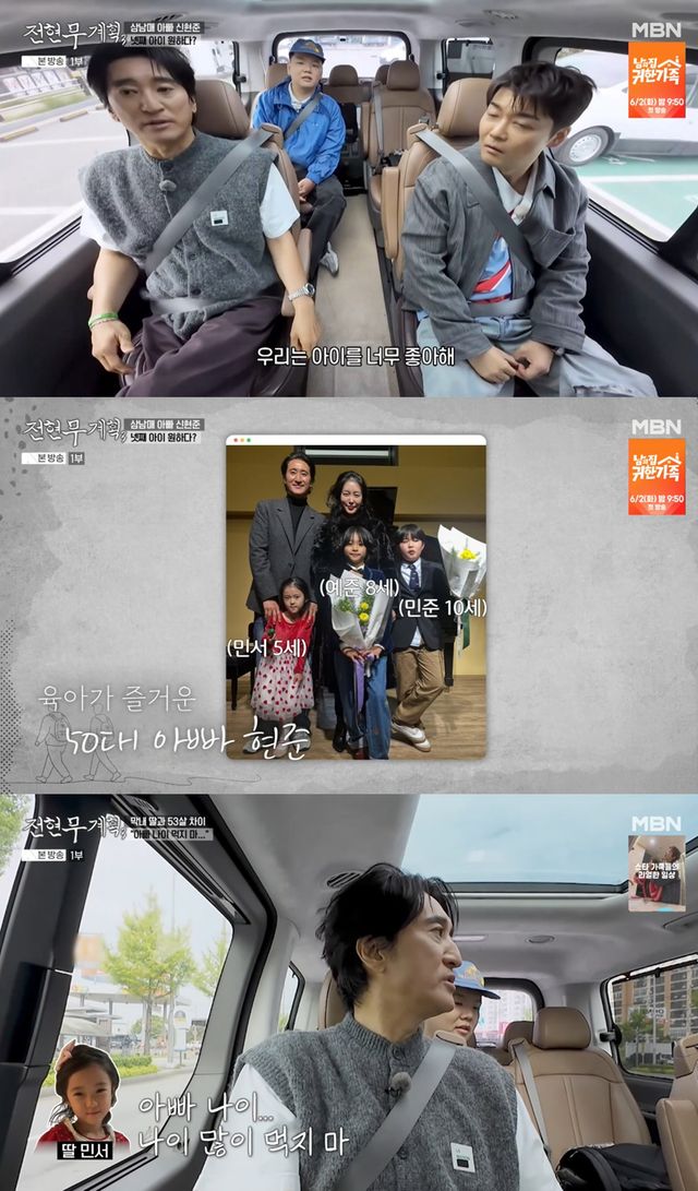 MBN '전현무계획3' 33회
