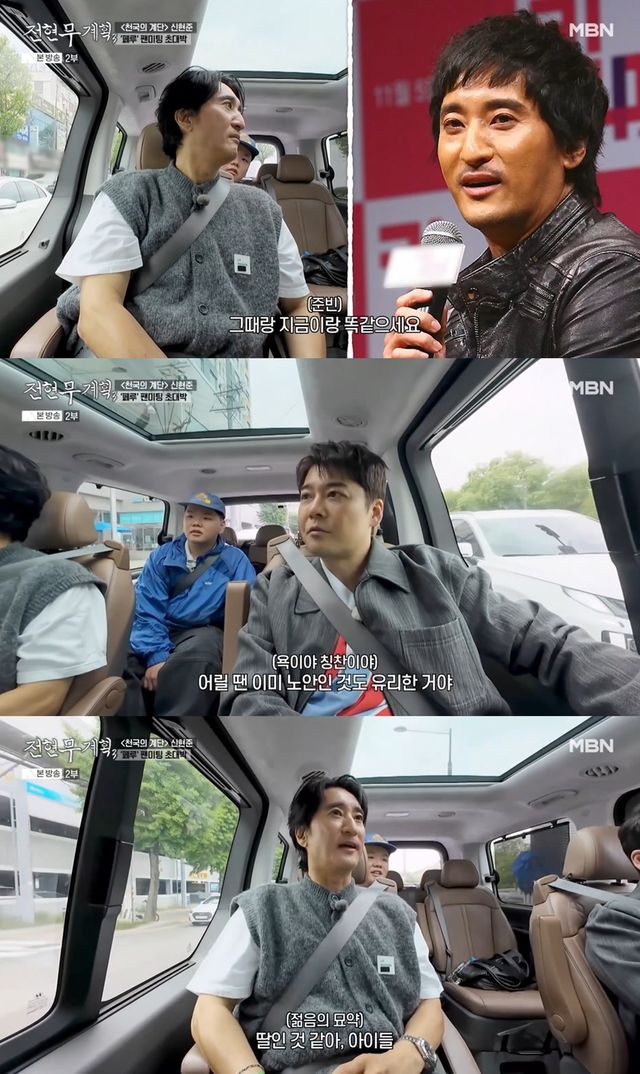  MBN '전현무계획3' 33회