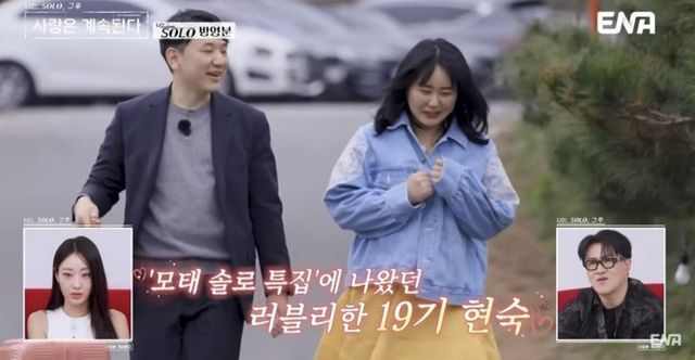 '나는솔로'