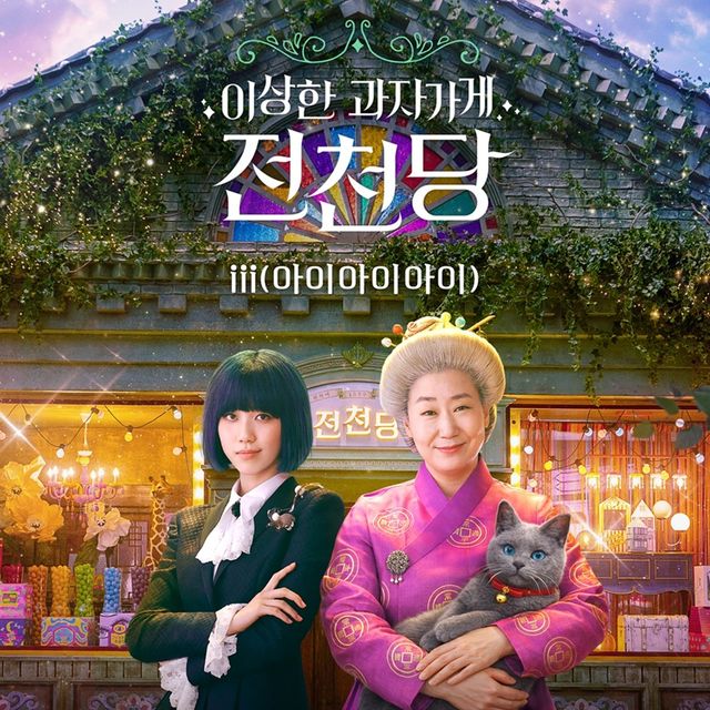 빅오션이엔엠, 플러스엠 엔터테인먼트