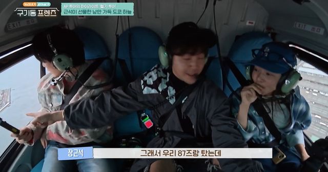 tvN '구기동 프렌즈' 캡쳐