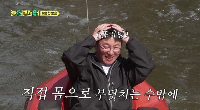 사진 = MBC '놀러코스터' 예고