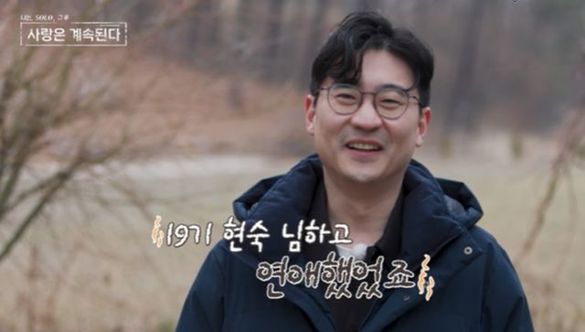 ENA '나솔사계'