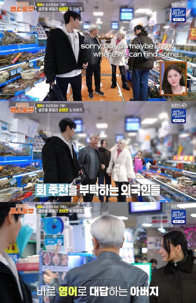 KBS 2TV '신상출시 편스토랑' 캡쳐