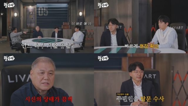 형수다2