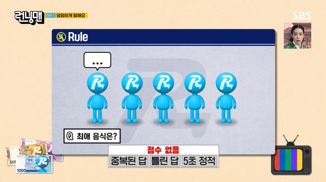 사진= SBS '런닝맨'