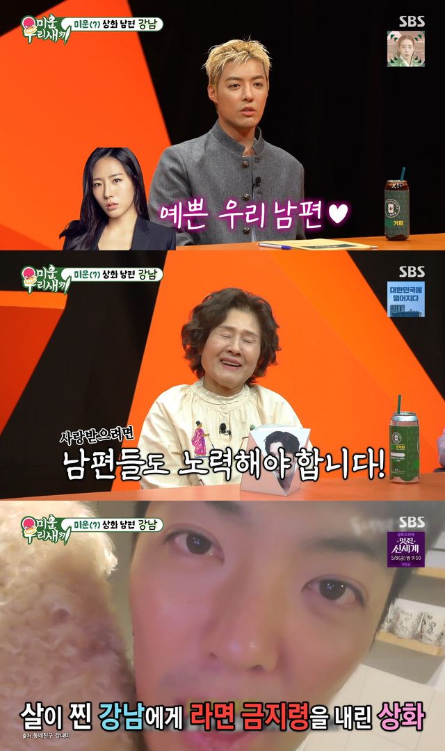 사진= SBS '미운 우리 새끼'