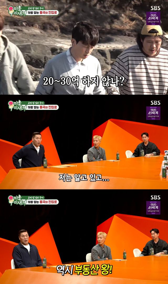 사진= SBS '미운 우리 새끼'