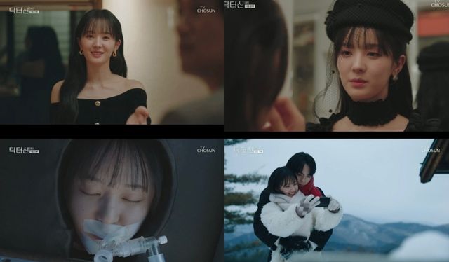 TV조선 '닥터신'