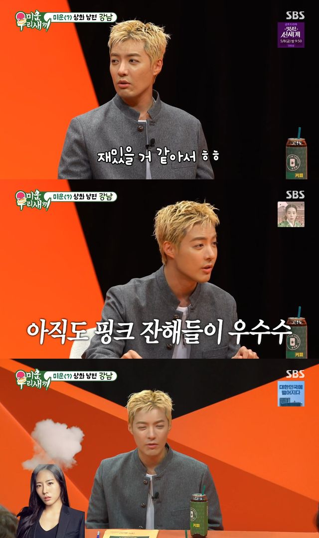 사진= SBS '미운 우리 새끼'