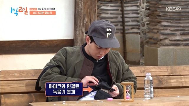 '1박 2일' 방송화면 캡처