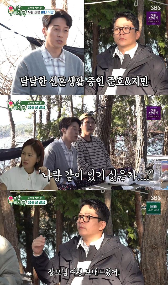 사진= SBS '미운 우리 새끼'