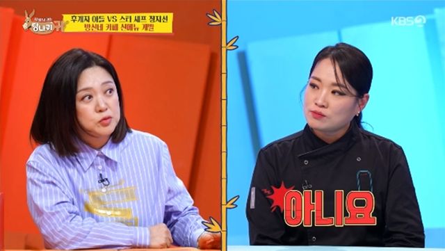 '사장님 귀는 당나귀 귀' 방송화면 캡처