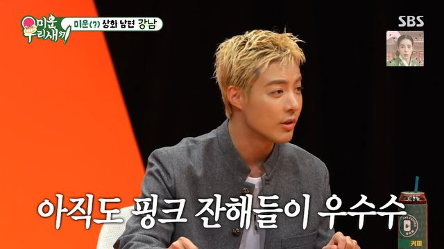사진= SBS '미운 우리 새끼'