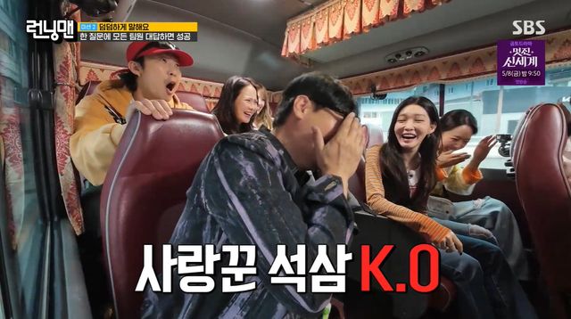 사진= SBS '런닝맨'