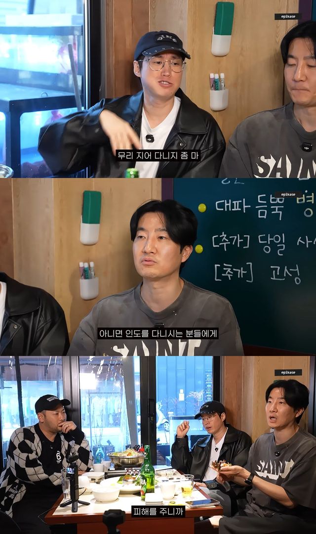 사진= 유튜브 '에픽하이'