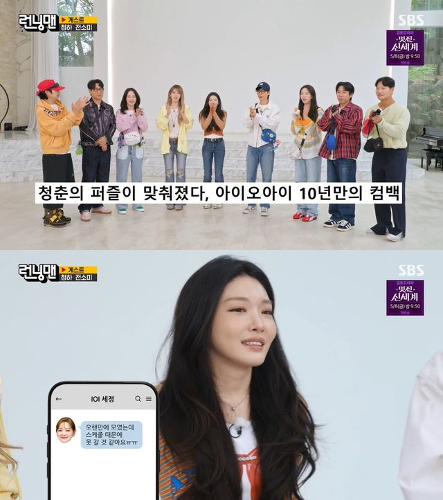 사진= SBS '런닝맨'