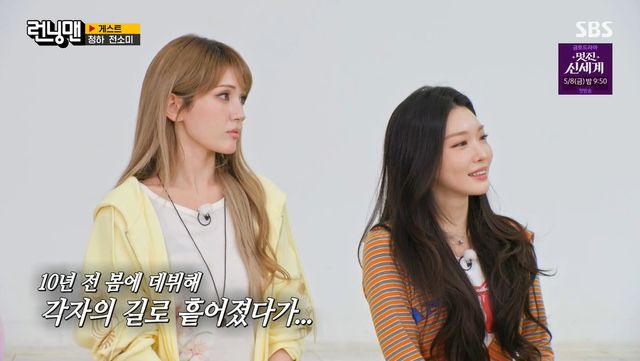 사진= SBS '런닝맨'