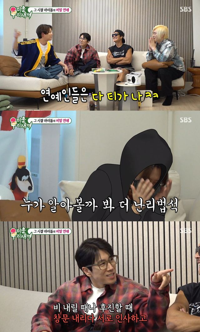 사진= SBS '미운 우리 새끼'