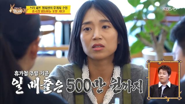 '사장님 귀는 당나귀 귀' 방송화면 캡처